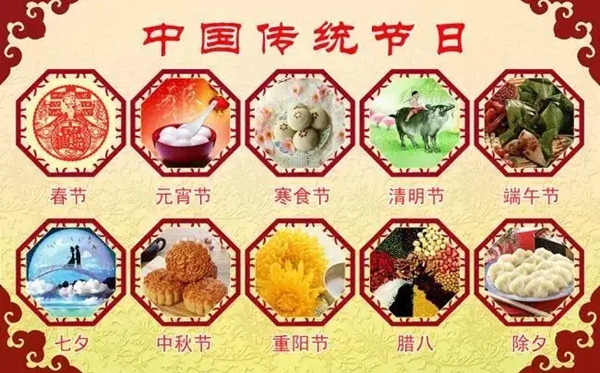 2023年中國(guó)傳統(tǒng)節(jié)日時(shí)間順序表,中國(guó)傳統(tǒng)節(jié)日有哪些