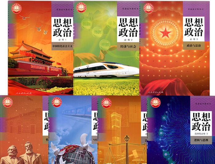人教部編版高中思想政治課本的特點(diǎn),高中政治新教材有哪些變化
