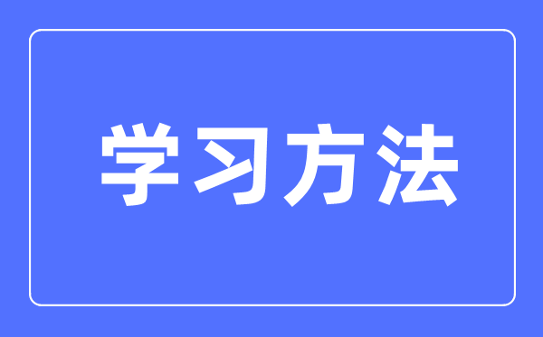 高中語(yǔ)文文學(xué)常識(shí)最全匯總表(必考)