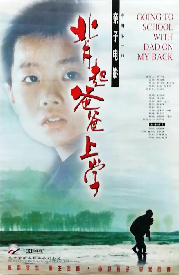 小學生必看的十部勵志電影(國產(chǎn))