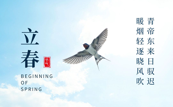 立春節(jié)氣的含義是什么,立春節(jié)氣的特點和風俗簡介