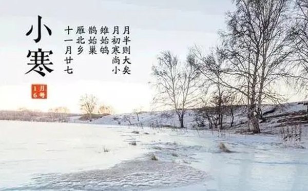 小寒節(jié)氣的含義是什么,小寒節(jié)氣的特點(diǎn)和風(fēng)俗簡(jiǎn)介