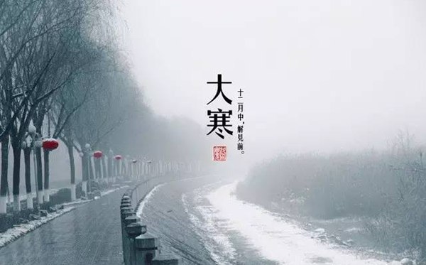 大寒節(jié)氣的含義是什么,大寒節(jié)氣的特點和風俗簡介