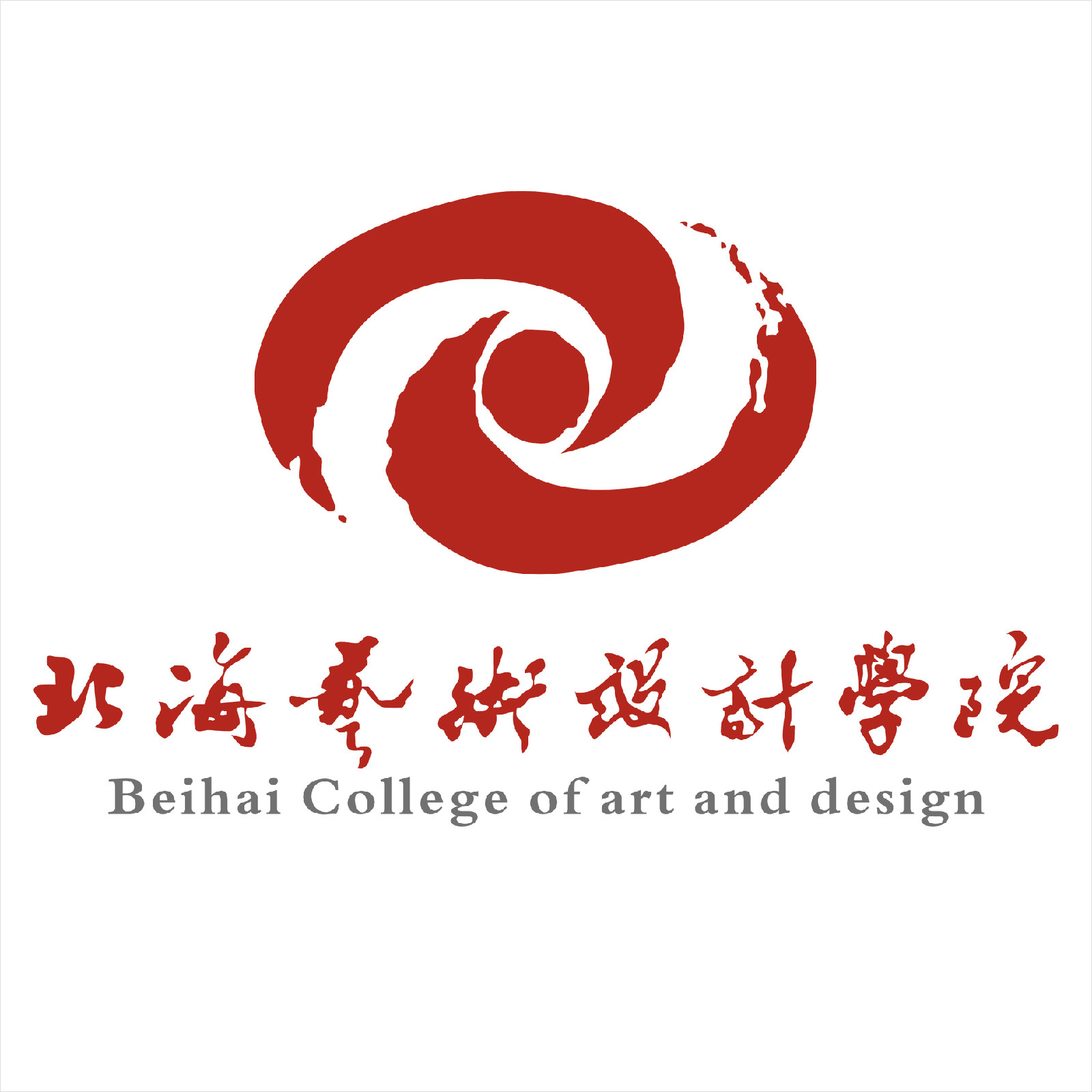2023年高考多少分能上北海藝術(shù)設計學院？附各省錄取分數(shù)線