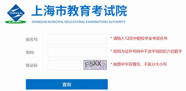 2023年上海中考志愿填報(bào)流程,上海中考志愿可以填幾個(gè)