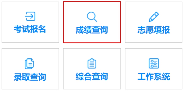 廣西招生考試院高考成績查詢?nèi)肟冢╤ttps://www.gxeea.cn/)