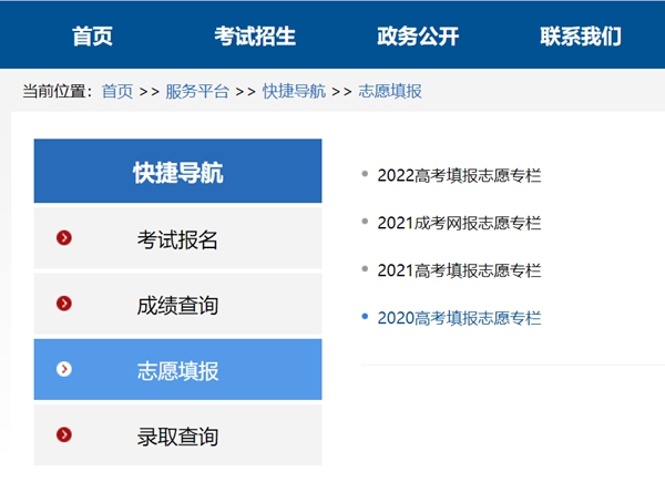 2023年內(nèi)蒙古高考志愿填報入口網(wǎng)址(https://www.nm.zsks.cn/)