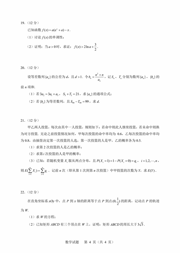 2023年新高考一卷數學試卷真題及答案解析(完整版)
