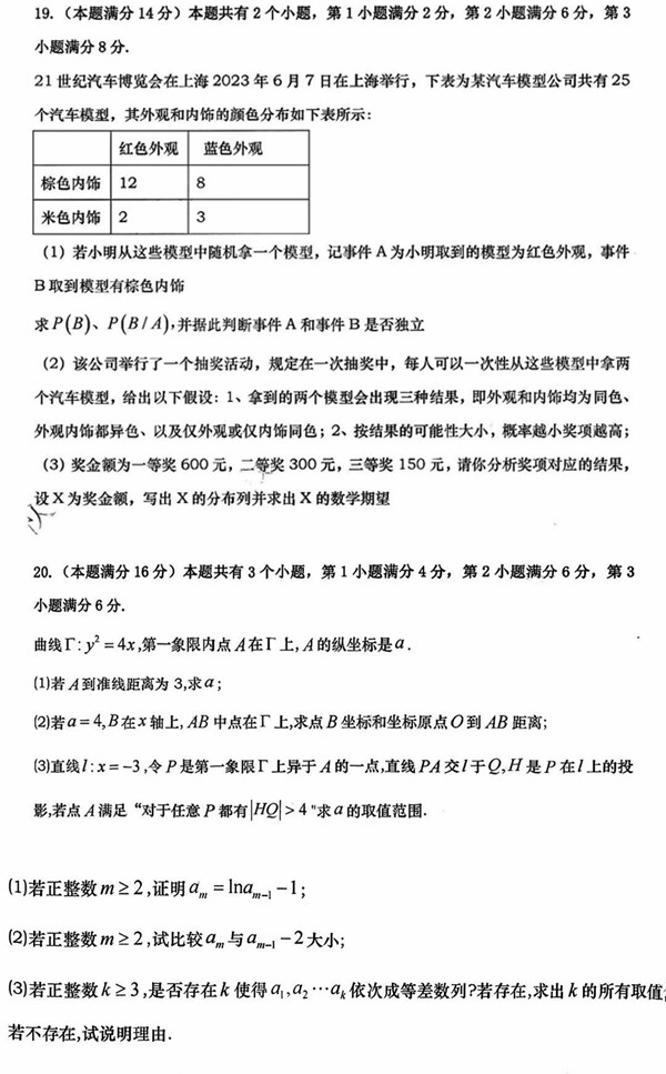 2023年新高考一卷數(shù)學試卷真題及答案解析（完整版）