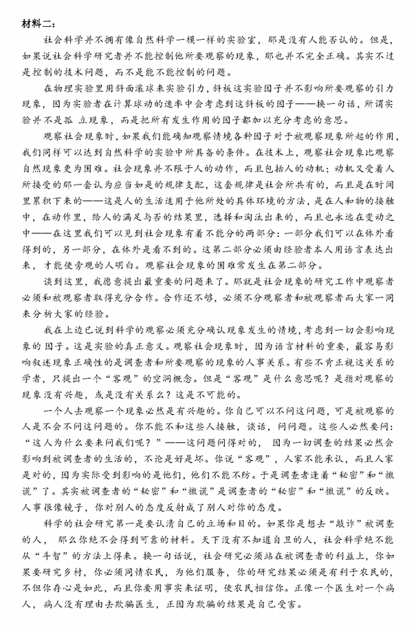 2023年新高考二卷語(yǔ)文試卷真題及答案解析(完整版)