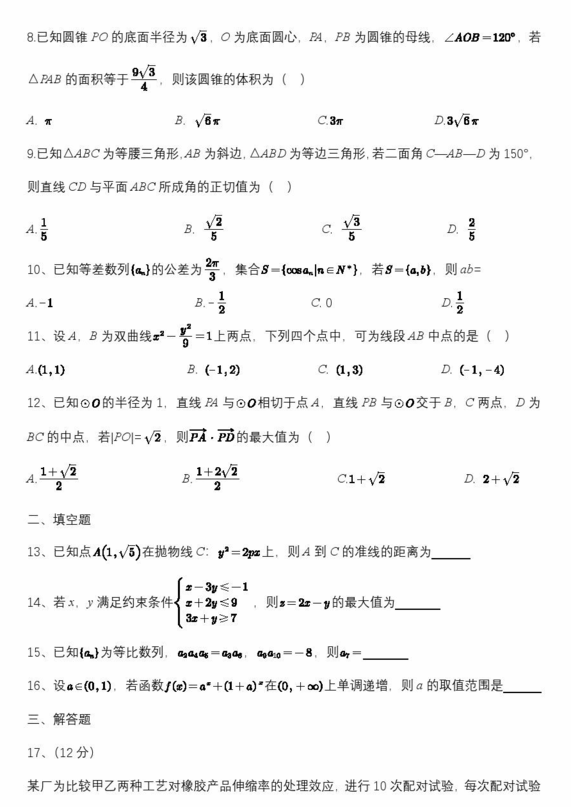 2023年高考全國(guó)乙卷理科數(shù)學(xué)試卷真題及答案解析(完整版)