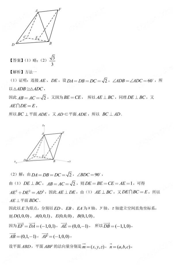 2023年新高考二卷數(shù)學(xué)試卷真題及答案解析（完整版）