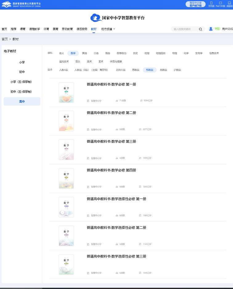 鄂教版高中數(shù)學(xué)選擇性必修三電子課本教材(PDF電子版)