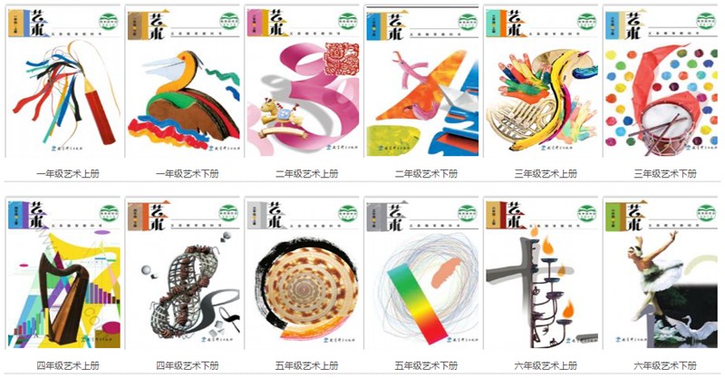 全套教科版小學(xué)藝術(shù)電子課本教材大全(PDF電子版)