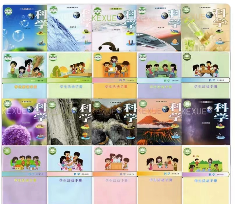 全套大象社版小學(xué)科學(xué)電子課本教材大全(PDF電子版)