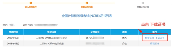 全國計(jì)算機(jī)等級(jí)考試成績(jī)查詢官網(wǎng)入口（https://www.neea.edu.cn/）