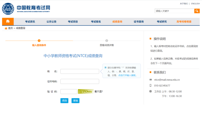 2024年中小學(xué)教師資格證考試成績(jī)公布時(shí)間