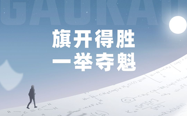 高考時(shí)間2024年具體時(shí)間,高考各科目時(shí)間安排表