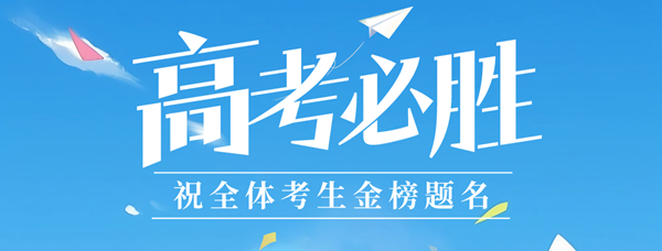 新高考2024九省聯(lián)考文綜試卷及答案解析