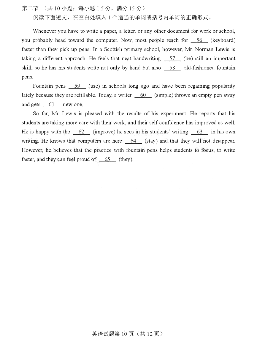 2024年七省聯(lián)考英語試卷及答案解析