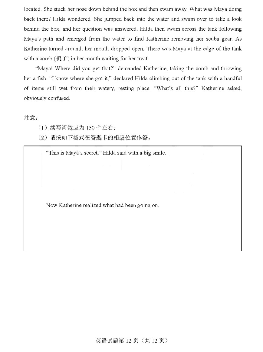 2024年七省聯(lián)考英語(yǔ)試卷及答案解析