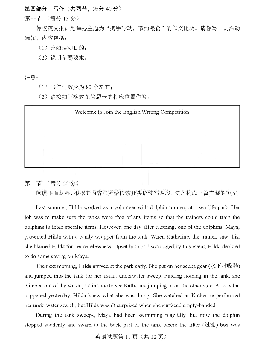 2024年七省聯(lián)考英語試卷及答案解析