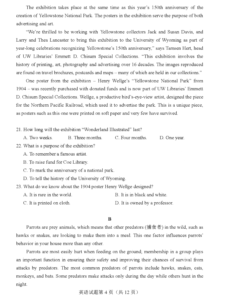 2024年七省聯(lián)考英語試卷及答案解析