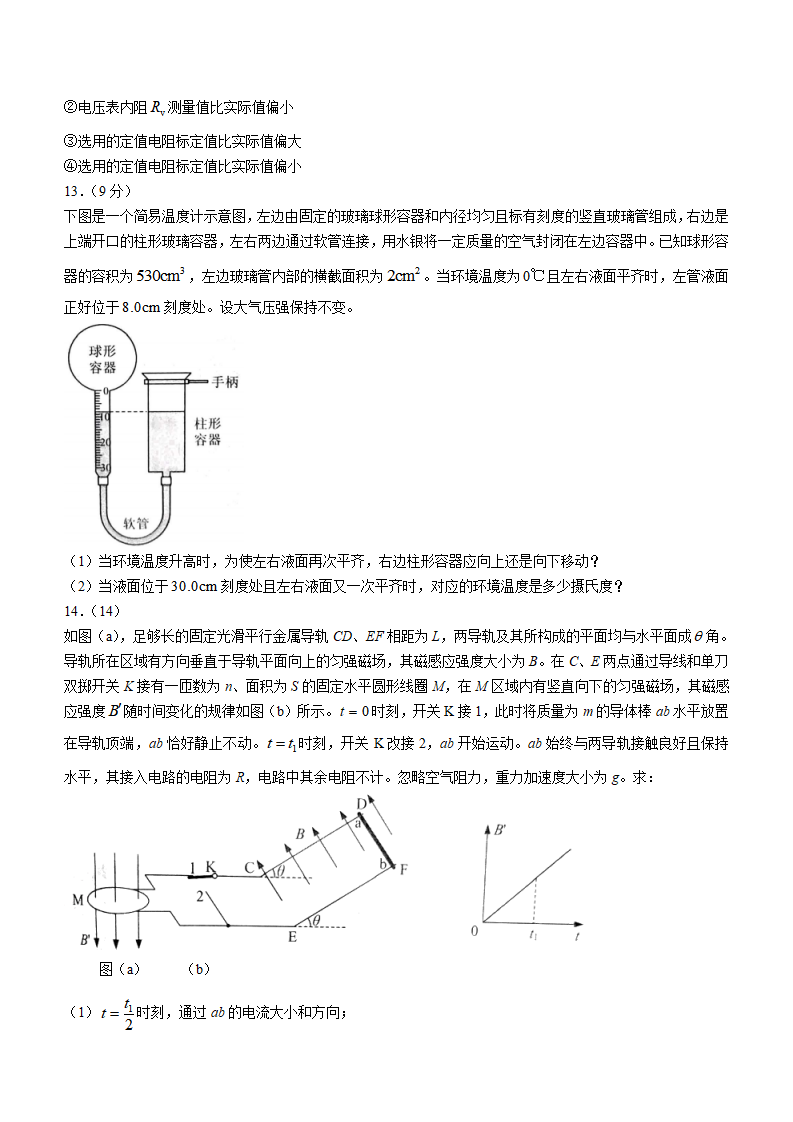 新高考2024七省聯(lián)考物理試卷及答案解析