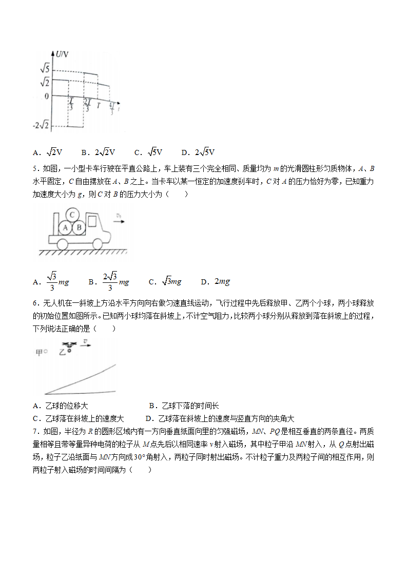 新高考2024七省聯(lián)考物理試卷及答案解析