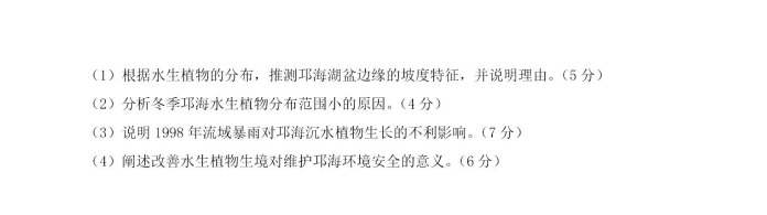 新高考2024九省聯(lián)考地理試卷及答案解析