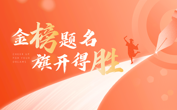 高考百日誓師大會(huì)班級(jí)誓詞