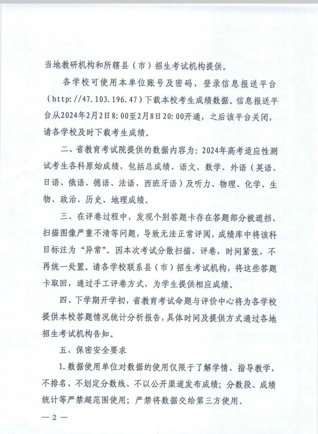 2024年河南九省聯(lián)考成績(jī)查詢?nèi)肟冢╤ttp://47.103.196.47)