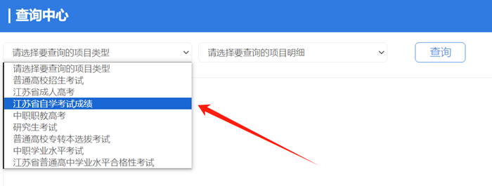 2024年4月江蘇自考成績(jī)查詢?nèi)肟冢╳ww.jseea.cn）
