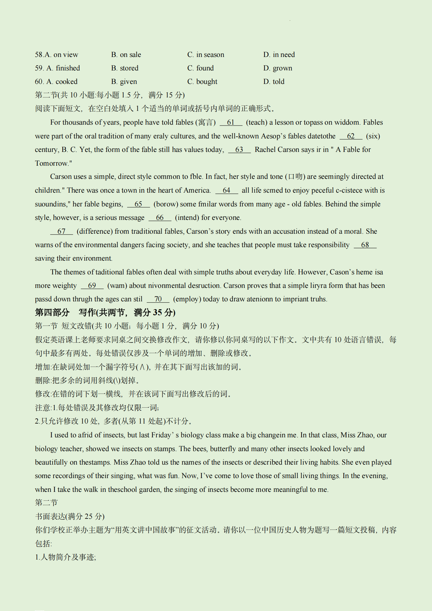 2024年貴州高考英語試卷真題及答案解析(完整版)