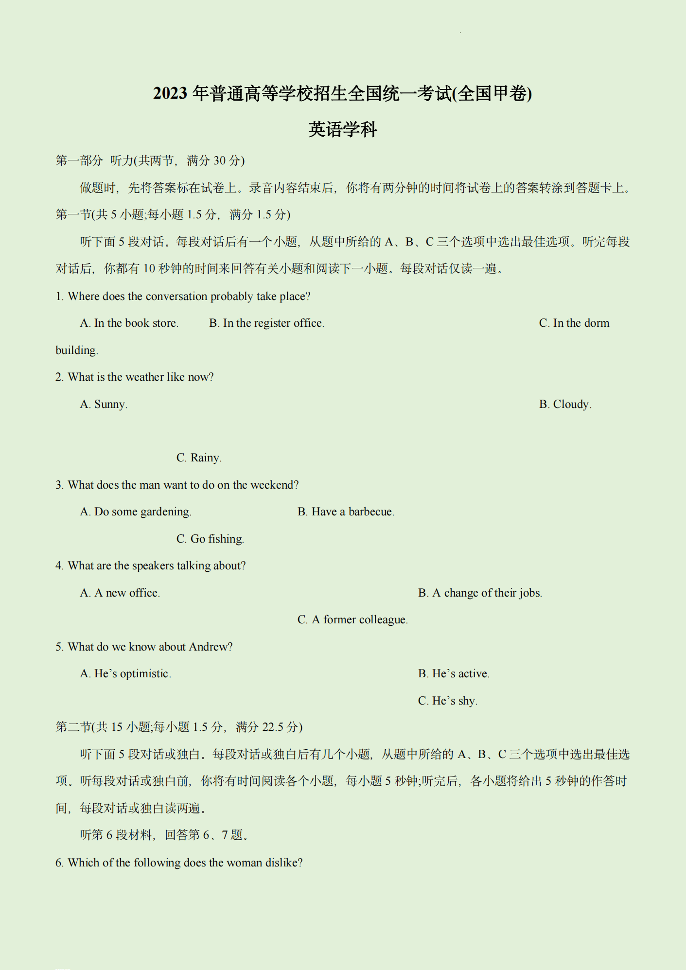 2024年貴州高考英語試卷真題及答案解析(完整版)