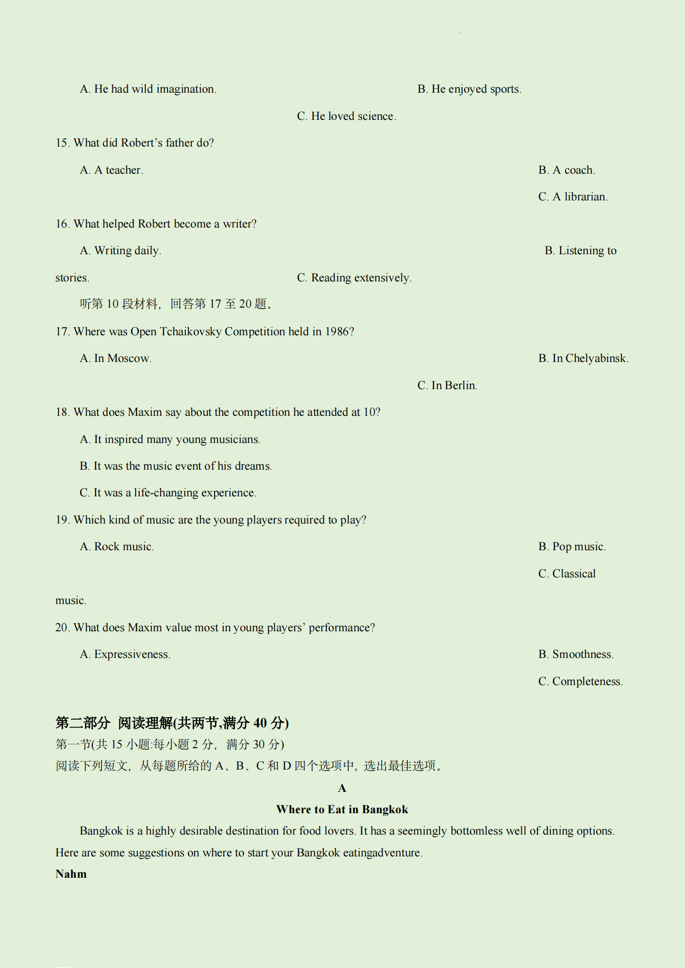 2024年貴州高考英語試卷真題及答案解析(完整版)