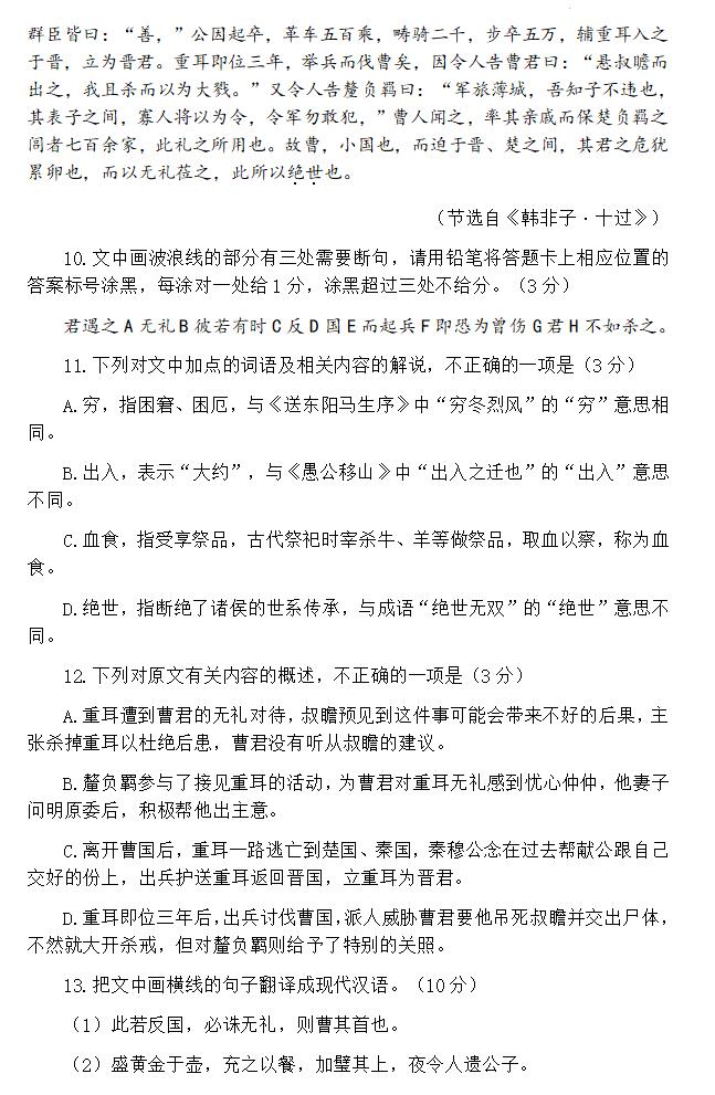 2024年青海高考語文試卷真題及答案解析(完整版)