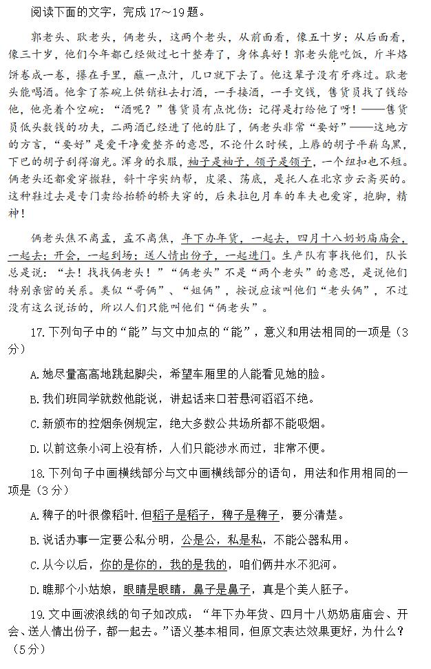 2024年青海高考語文試卷真題及答案解析(完整版)