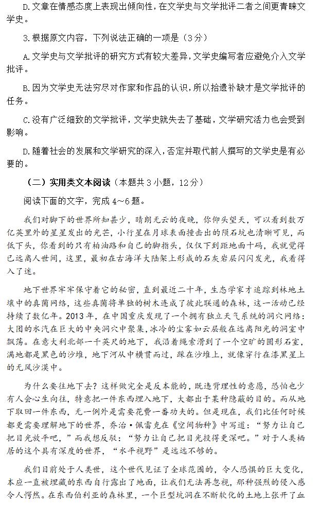 2024年青海高考語文試卷真題及答案解析(完整版)