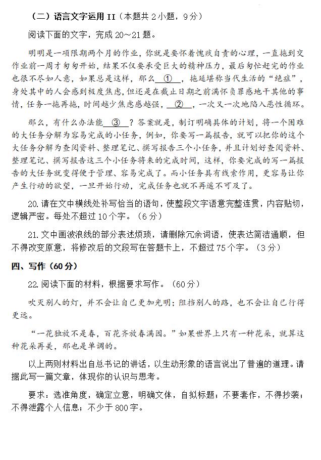 2024年青海高考語文試卷真題及答案解析(完整版)