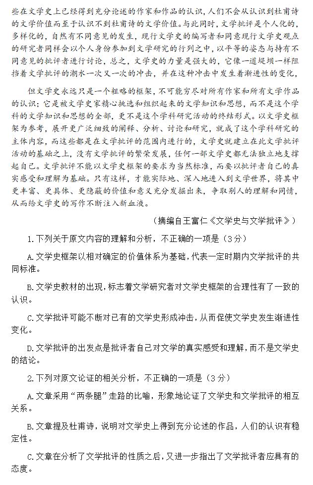 2024年青海高考語文試卷真題及答案解析(完整版)