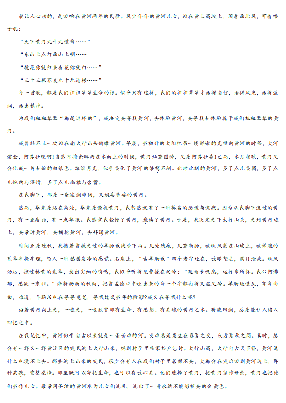 2024年高考天津卷語文試卷真題及答案解析(完整版)