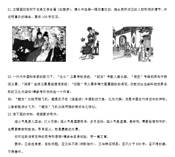 2024年高考天津卷語文試卷真題及答案解析(完整版)