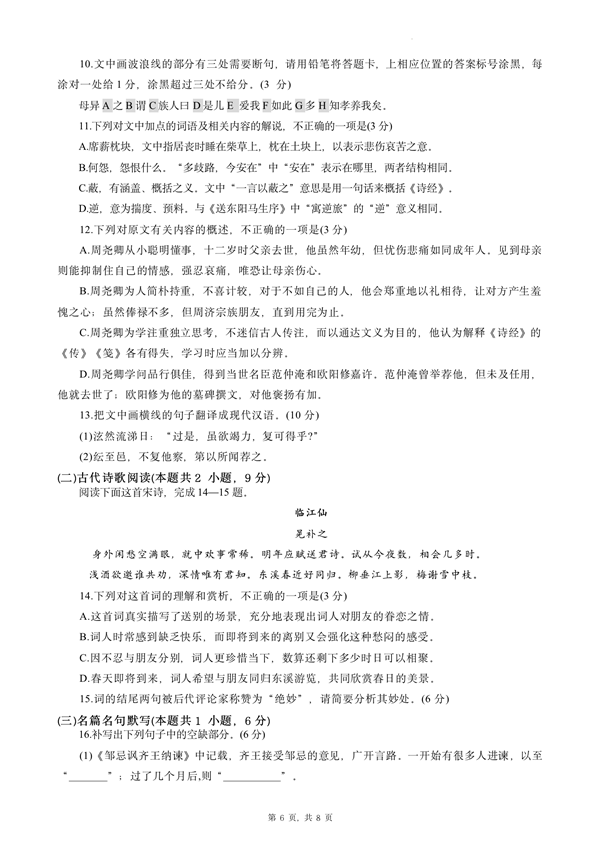 2024年四川高考語文試卷真題及答案解析(完整版)