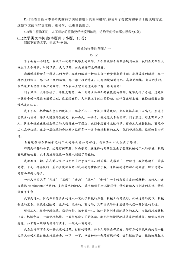 2024年四川高考語文試卷真題及答案解析(完整版)
