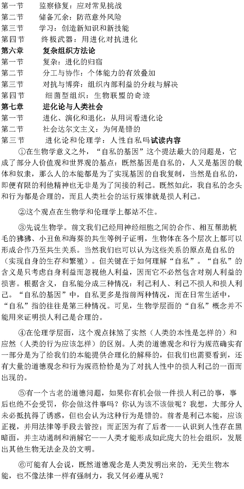 2024年高考上海卷語文試卷真題及答案解析(完整版)