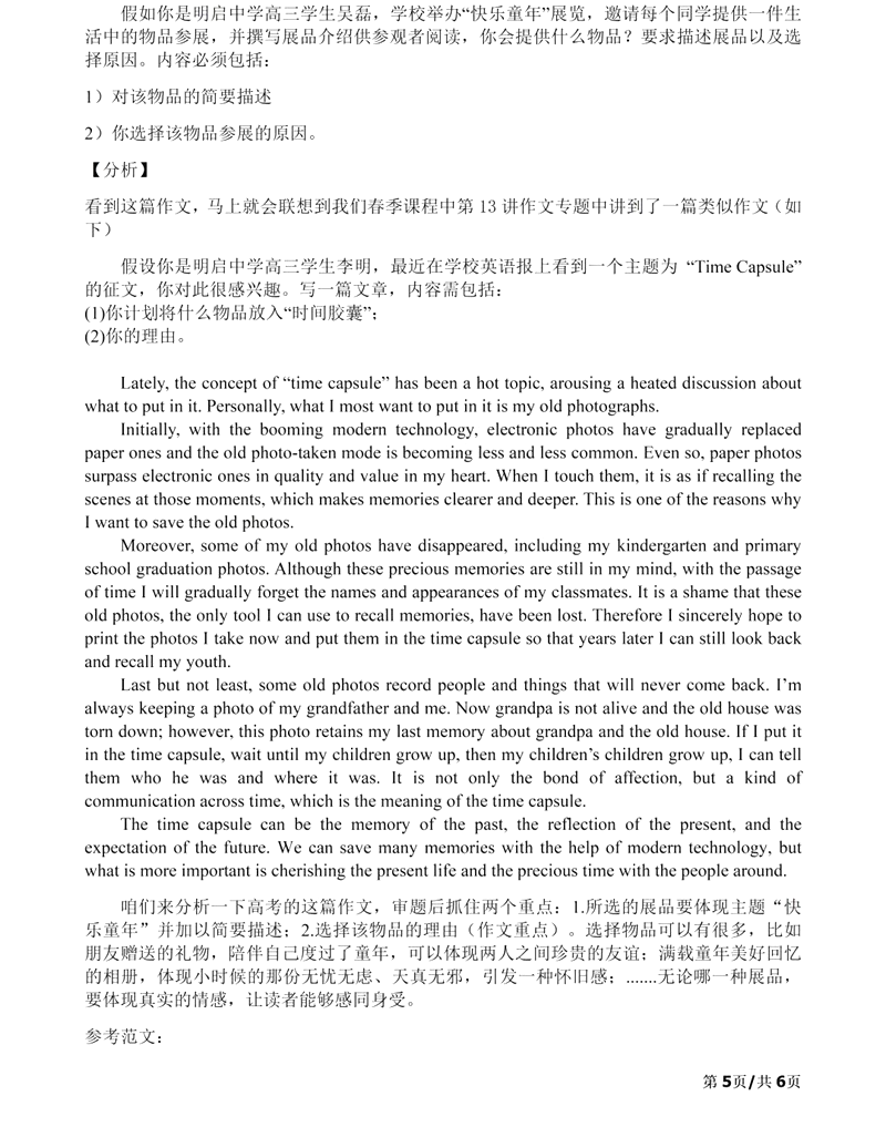 2024年高考上海卷英語試卷真題及答案解析(完整版)