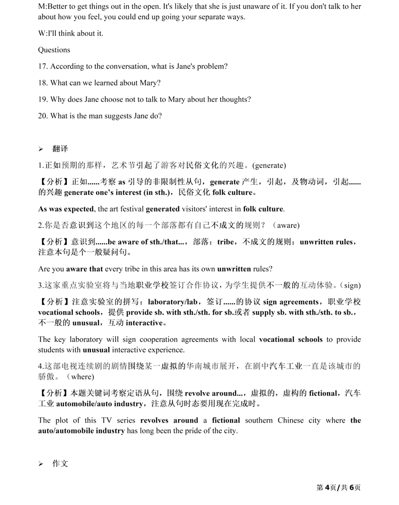 2024年高考上海卷英語試卷真題及答案解析(完整版)