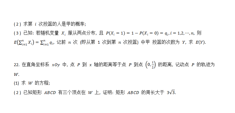 2024年湖北高考數(shù)學試卷真題及答案解析(完整版)