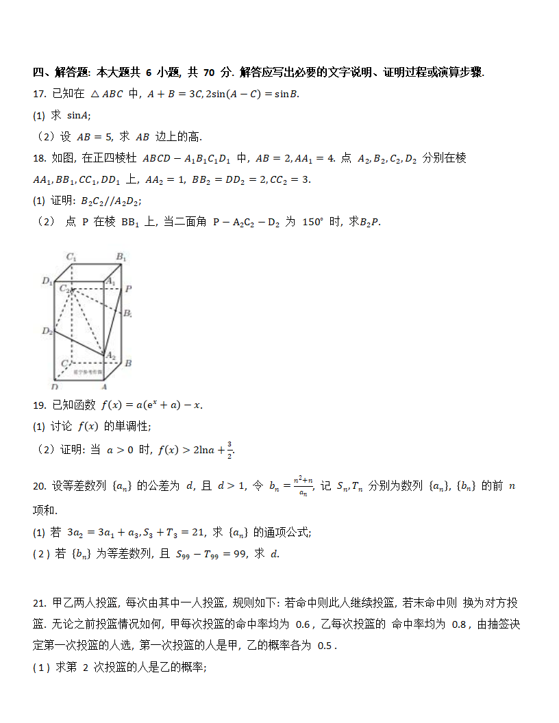 2024年湖北高考數(shù)學試卷真題及答案解析(完整版)